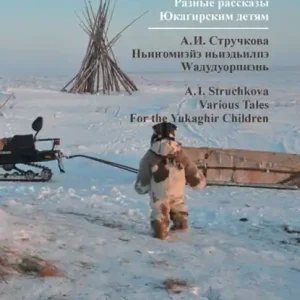 Various Tales, for the Yukaghir Children Koop Vandaag